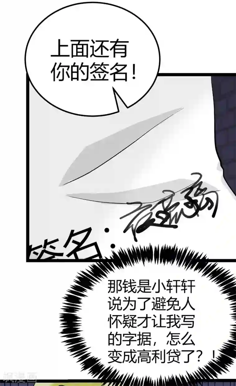 帝婿第14话 强迫去拍小电影