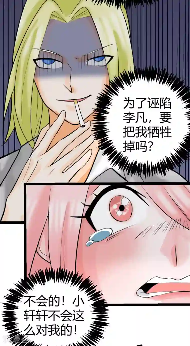 帝婿第14话 强迫去拍小电影