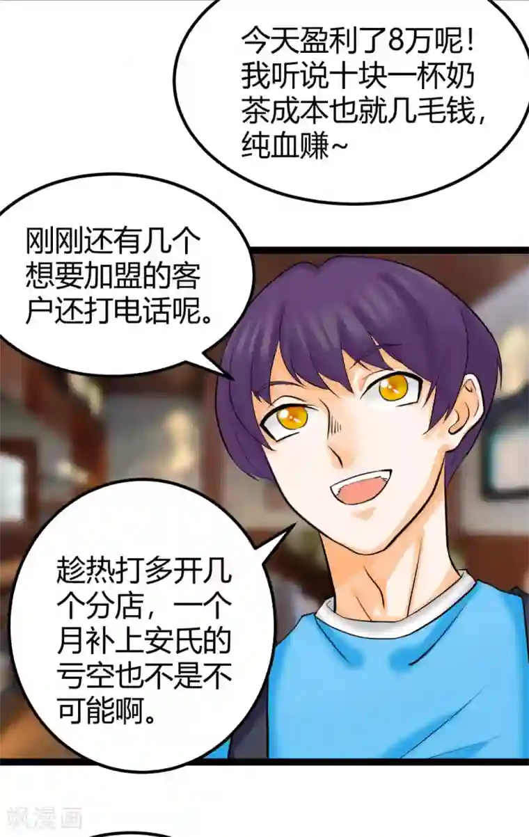 帝婿第14话 强迫去拍小电影