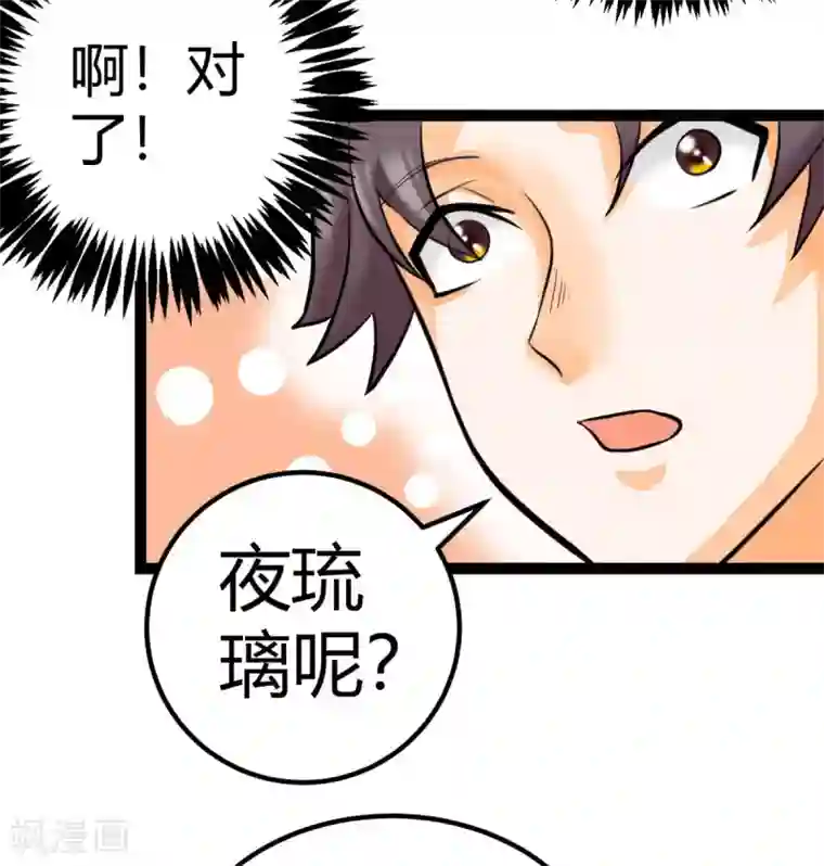 帝婿第14话 强迫去拍小电影