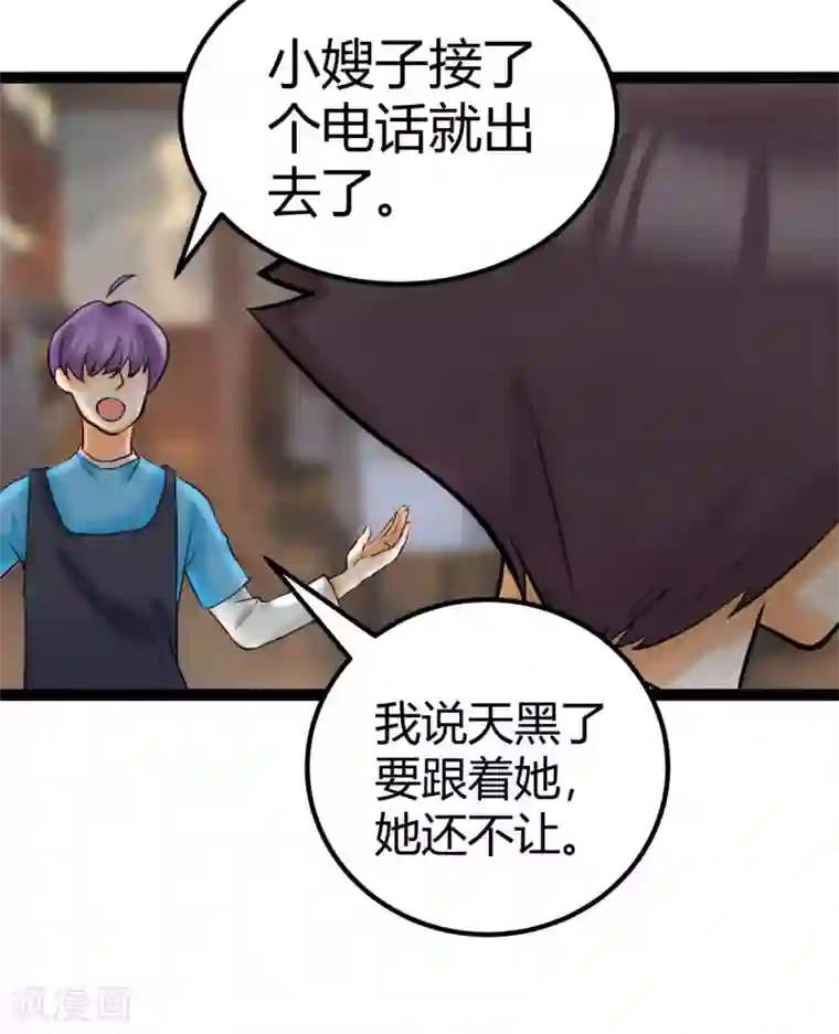 帝婿第14话 强迫去拍小电影