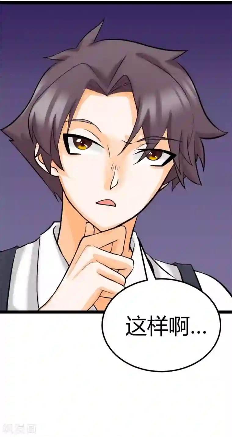 帝婿第14话 强迫去拍小电影