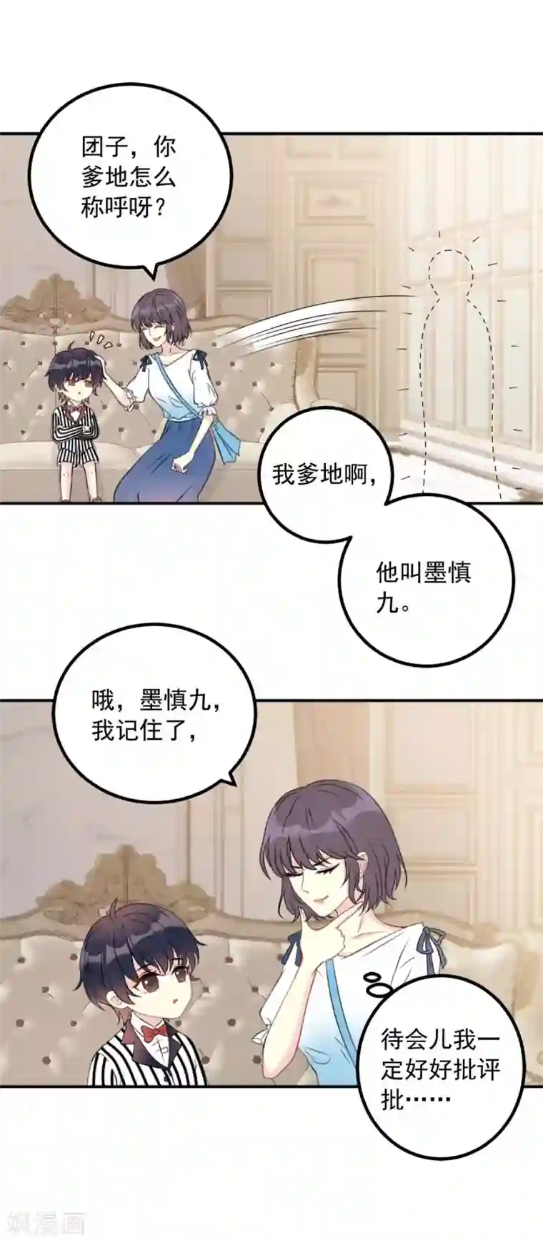 我儿子是顶流爱豆第7话 好帅的男人