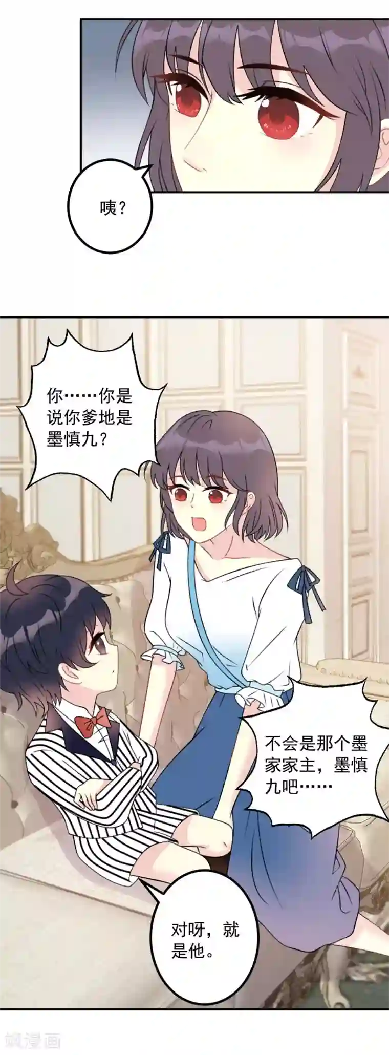 我儿子是顶流爱豆第7话 好帅的男人