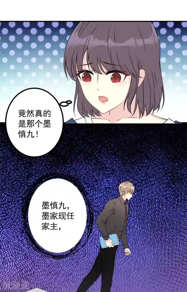 我儿子是顶流爱豆第7话 好帅的男人