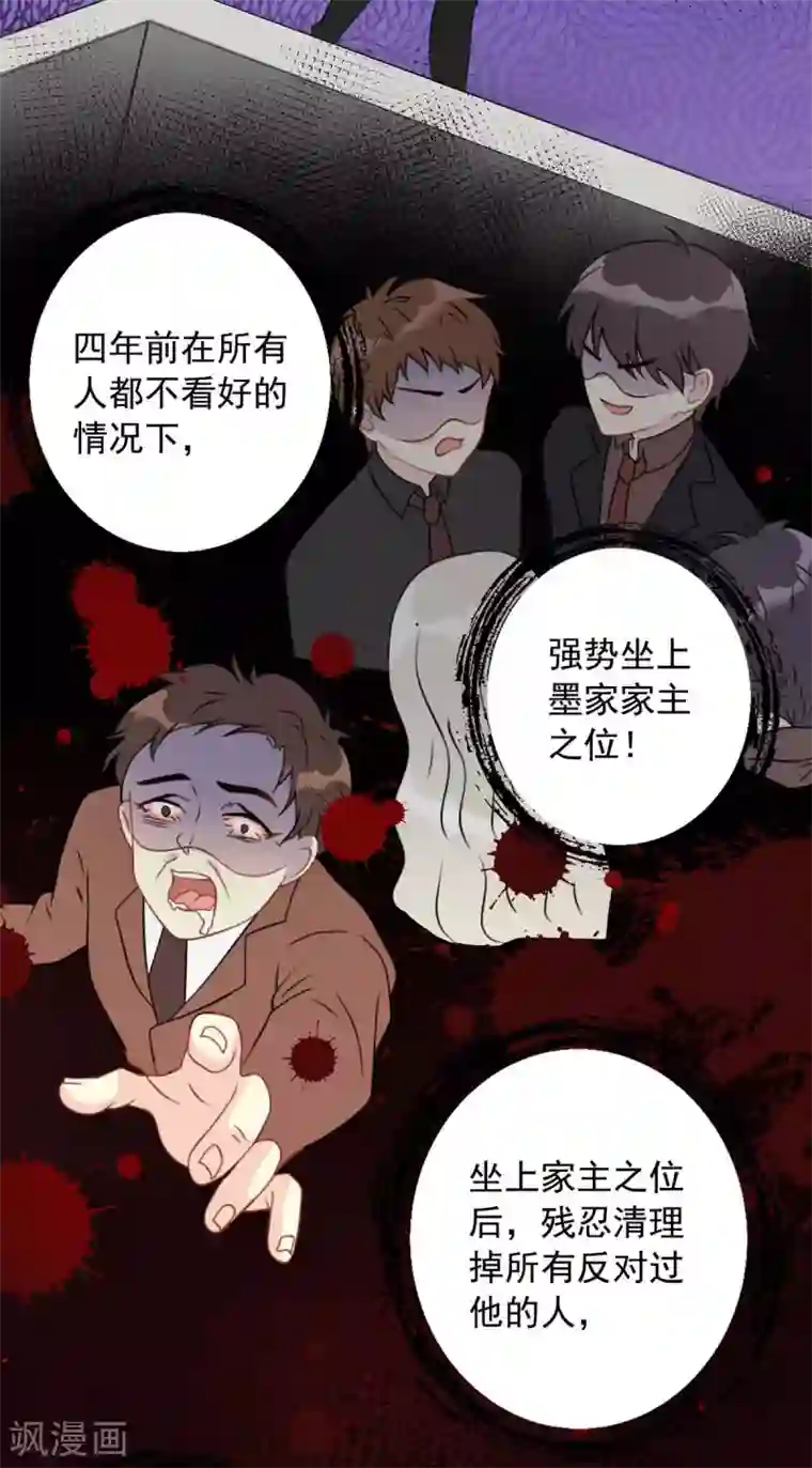 我儿子是顶流爱豆第7话 好帅的男人