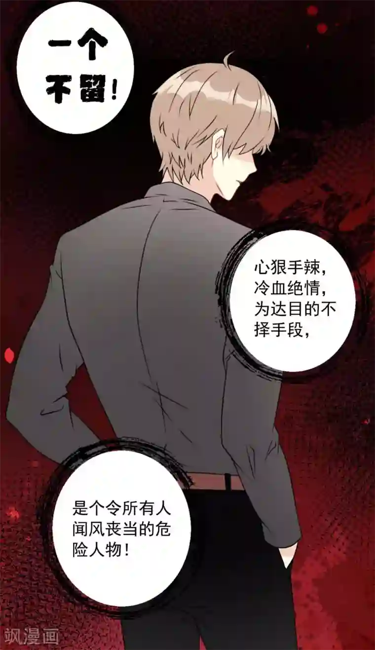 我儿子是顶流爱豆第7话 好帅的男人