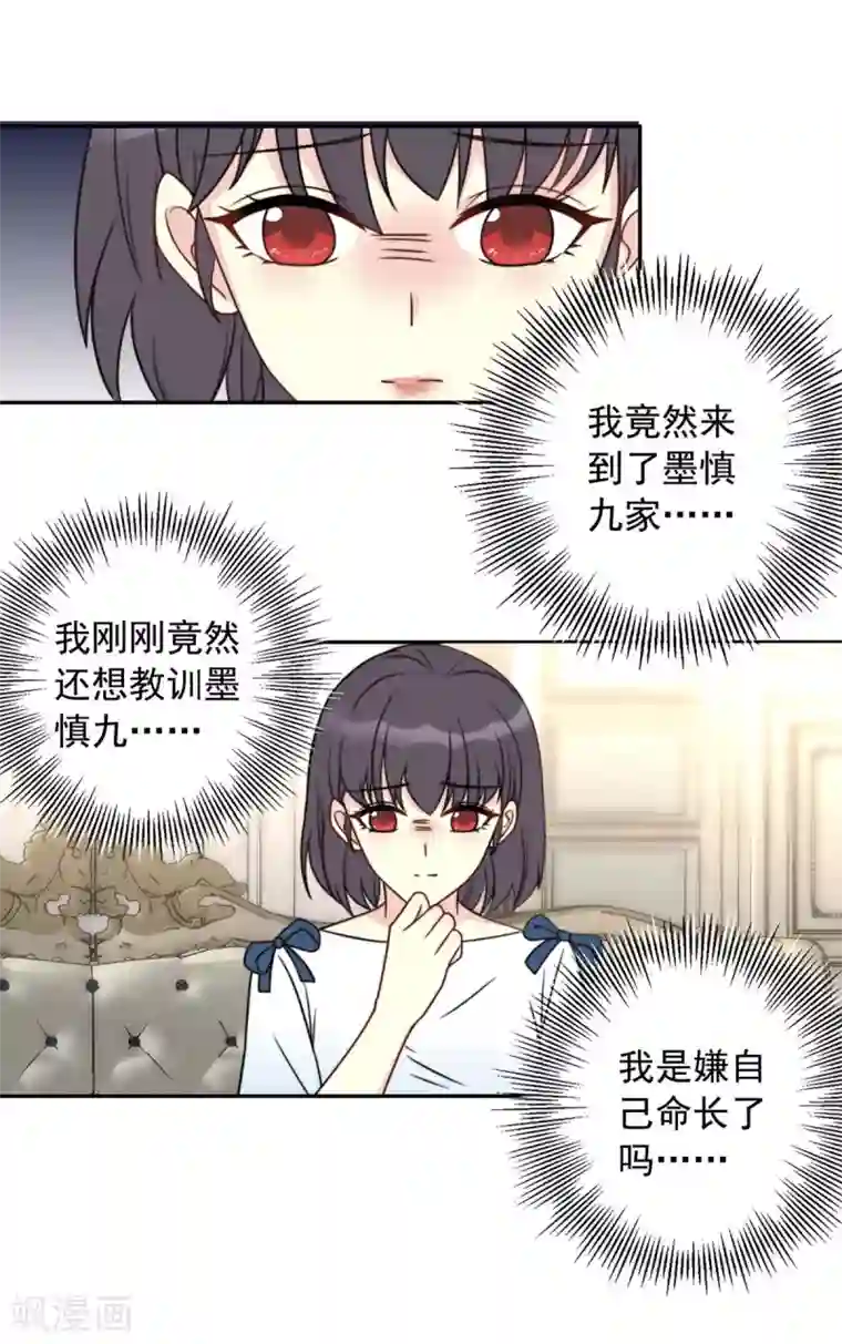 我儿子是顶流爱豆第7话 好帅的男人