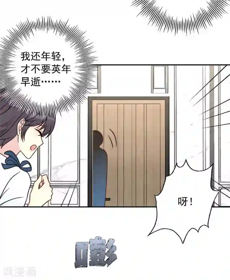 我儿子是顶流爱豆第7话 好帅的男人