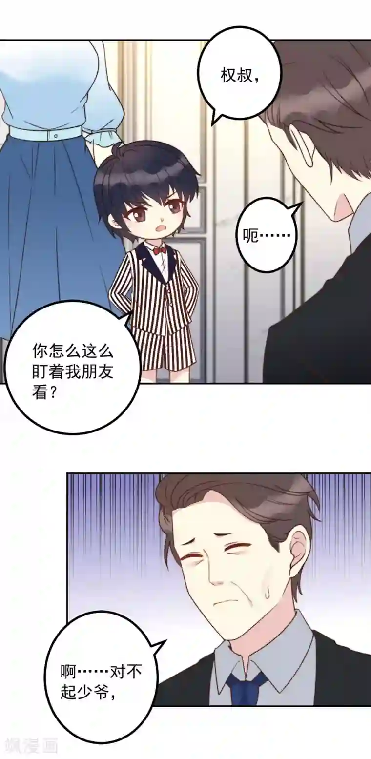 我儿子是顶流爱豆第7话 好帅的男人