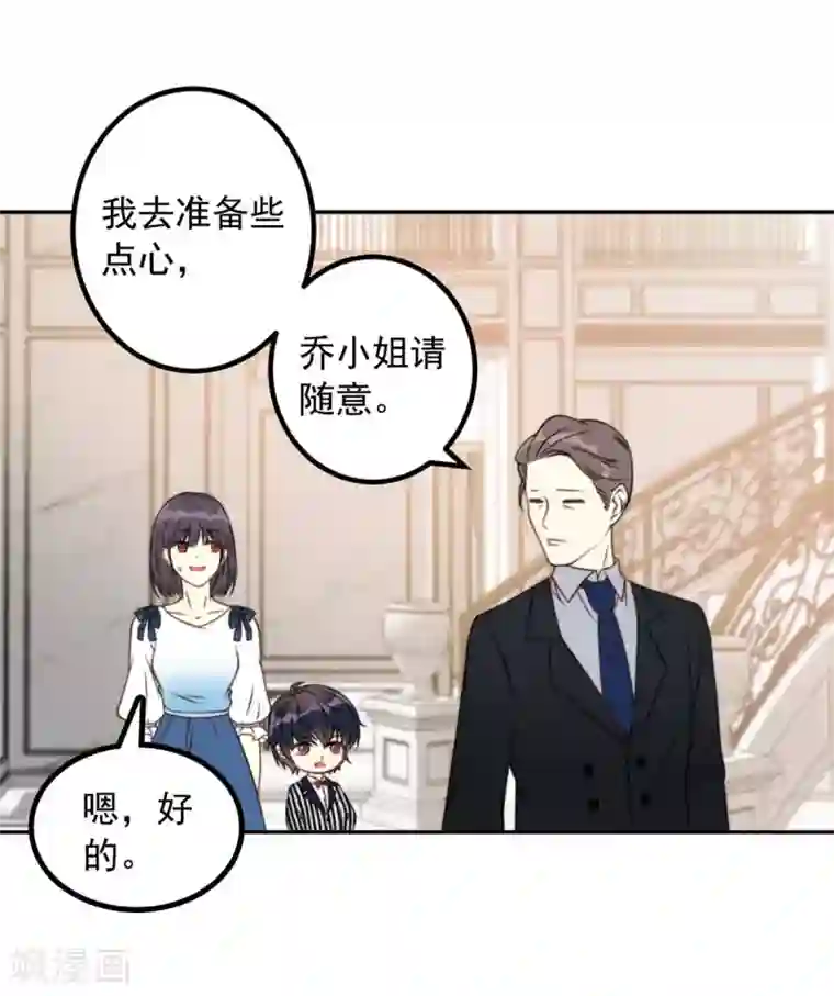 我儿子是顶流爱豆第7话 好帅的男人