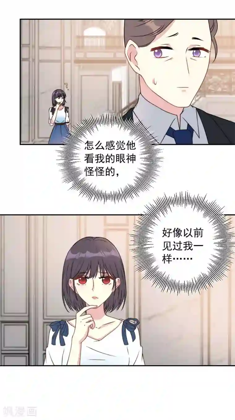 我儿子是顶流爱豆第7话 好帅的男人