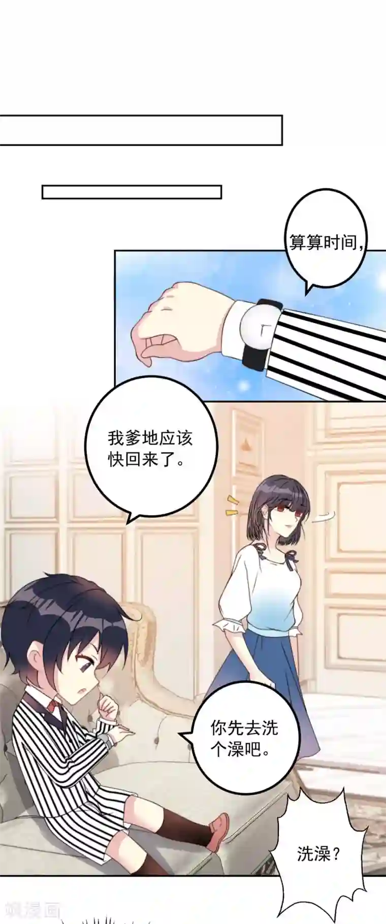 我儿子是顶流爱豆第7话 好帅的男人