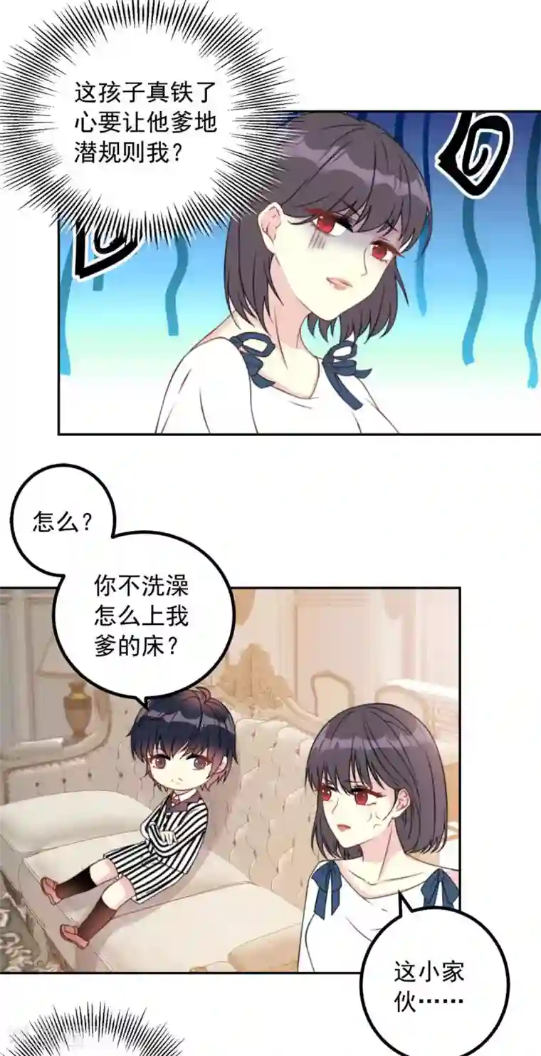 我儿子是顶流爱豆第7话 好帅的男人