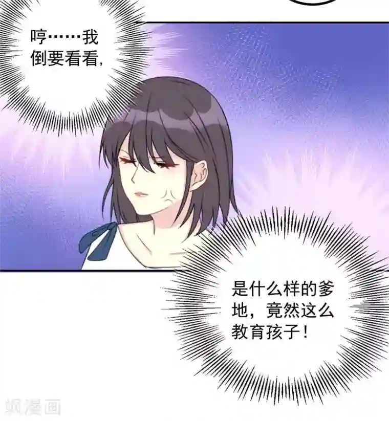 我儿子是顶流爱豆第7话 好帅的男人