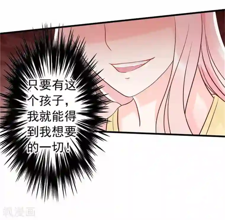 婚情荡漾：陆先生，追妻请排队第12话 品茶大师在线鉴定