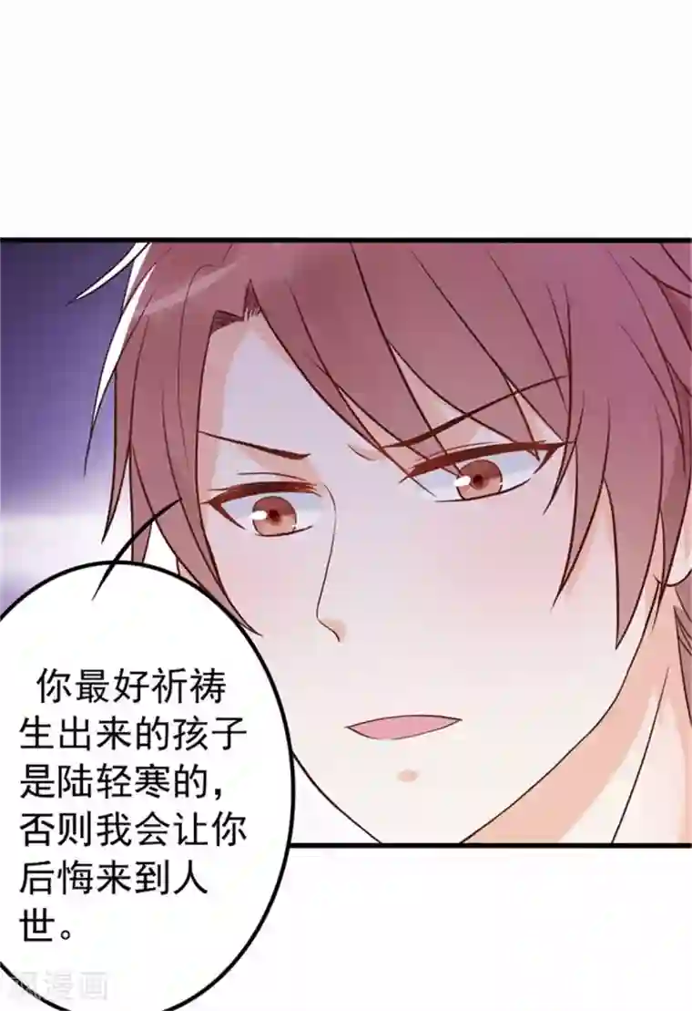 婚情荡漾：陆先生，追妻请排队第12话 品茶大师在线鉴定