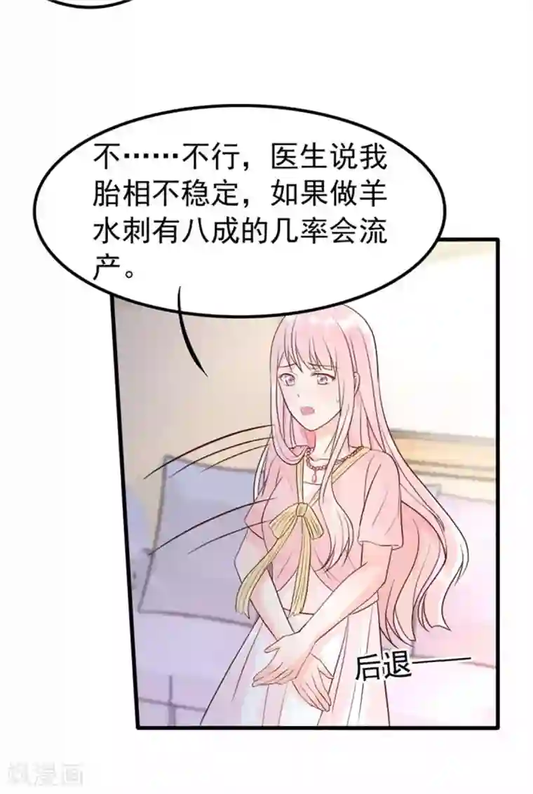 婚情荡漾：陆先生，追妻请排队第12话 品茶大师在线鉴定