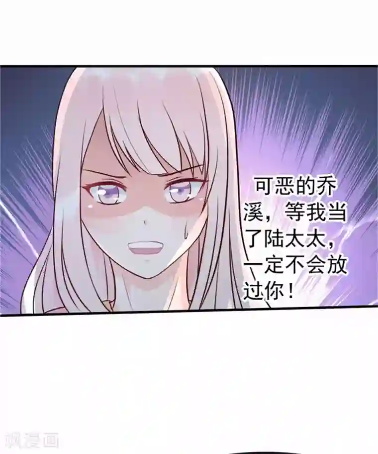 婚情荡漾：陆先生，追妻请排队第12话 品茶大师在线鉴定