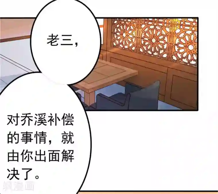 婚情荡漾：陆先生，追妻请排队第12话 品茶大师在线鉴定