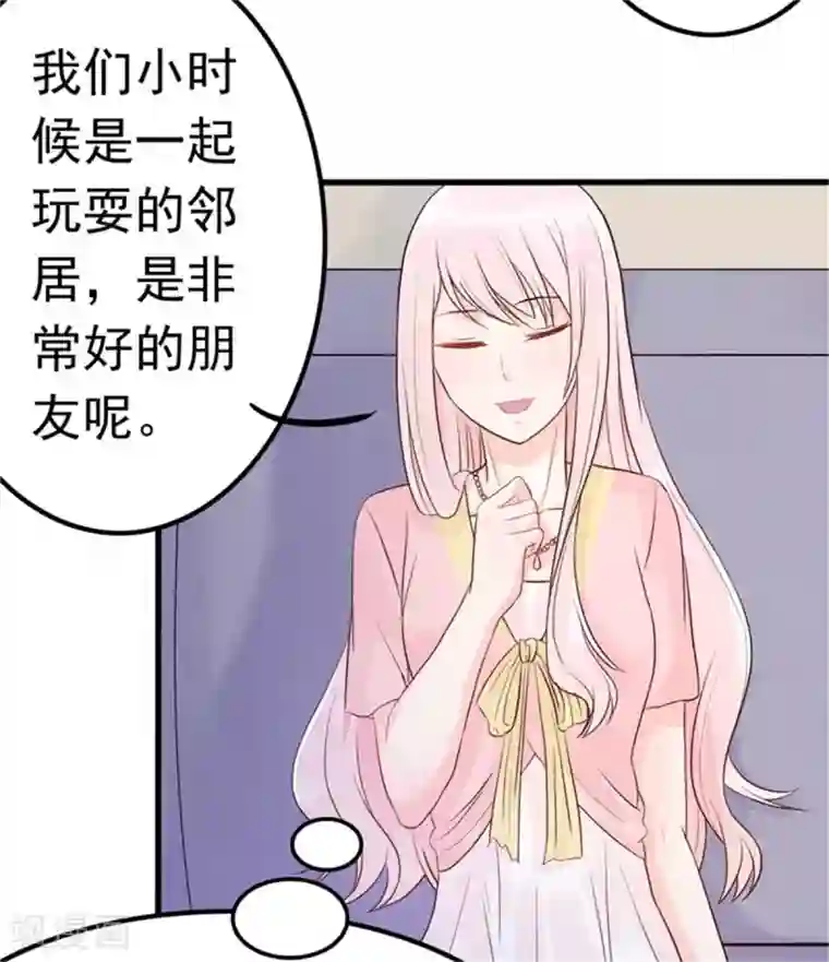 婚情荡漾：陆先生，追妻请排队第12话 品茶大师在线鉴定