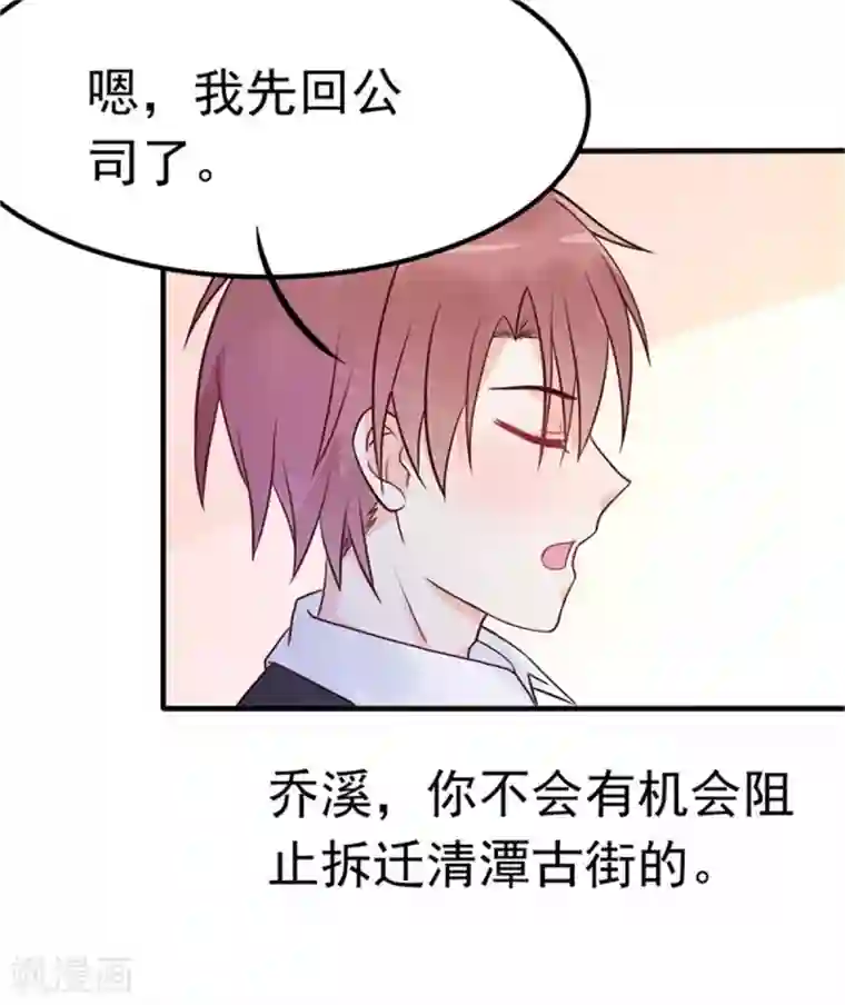 婚情荡漾：陆先生，追妻请排队第12话 品茶大师在线鉴定