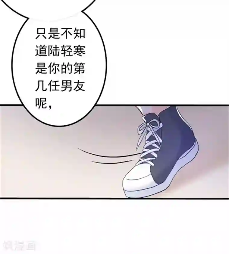 婚情荡漾：陆先生，追妻请排队第12话 品茶大师在线鉴定