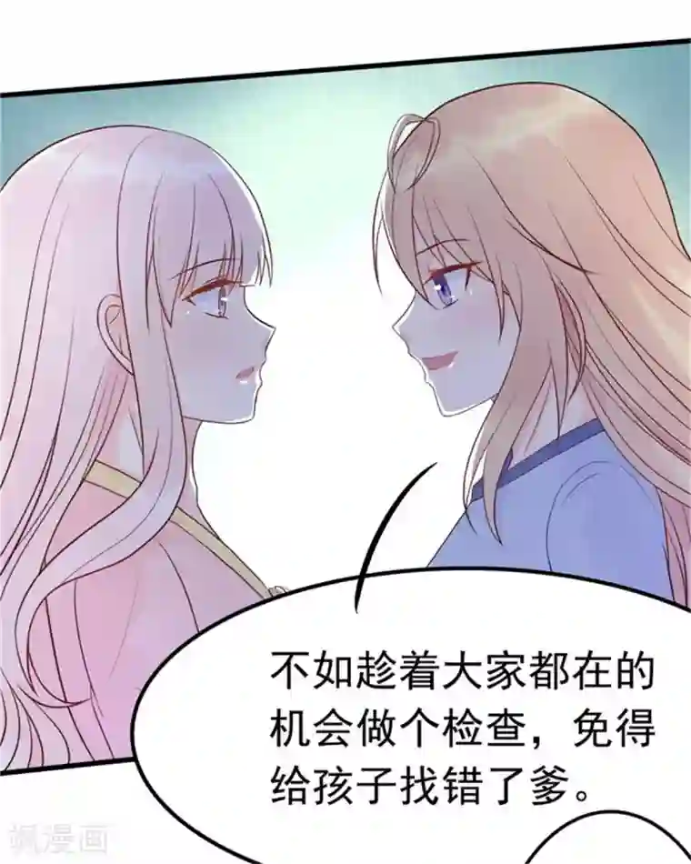 婚情荡漾：陆先生，追妻请排队第12话 品茶大师在线鉴定