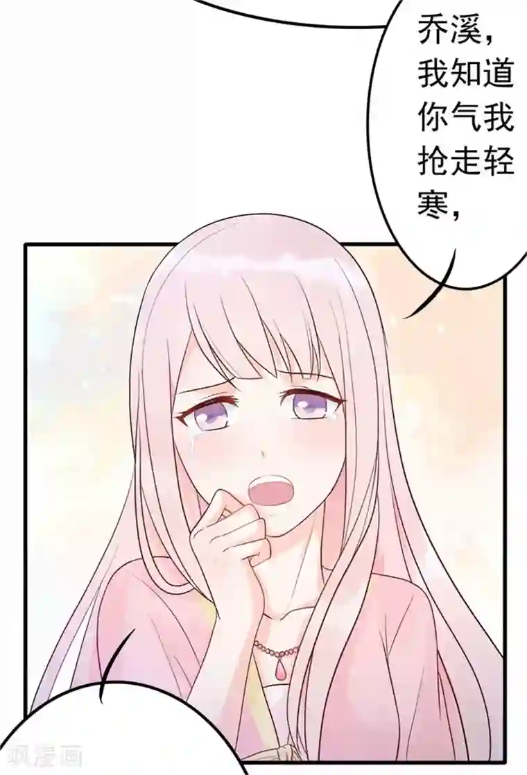 婚情荡漾：陆先生，追妻请排队第12话 品茶大师在线鉴定