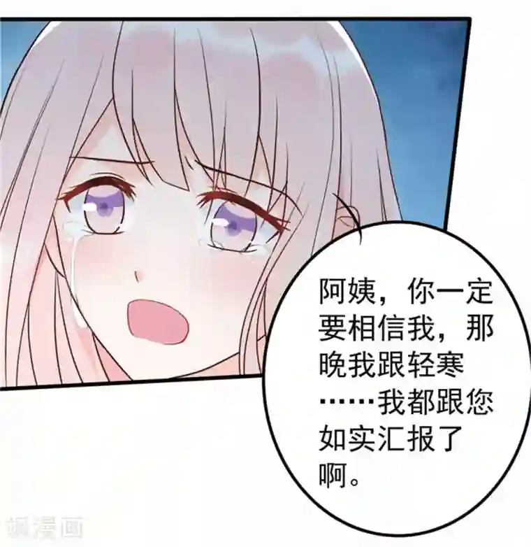 婚情荡漾：陆先生，追妻请排队第12话 品茶大师在线鉴定