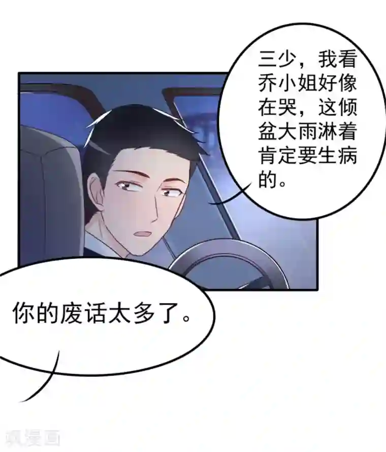 婚情荡漾：陆先生，追妻请排队第13话 霸道总裁心软了