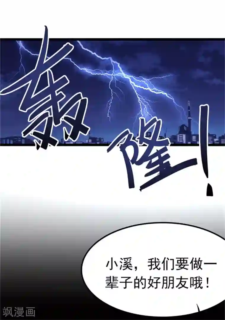 婚情荡漾：陆先生，追妻请排队第13话 霸道总裁心软了