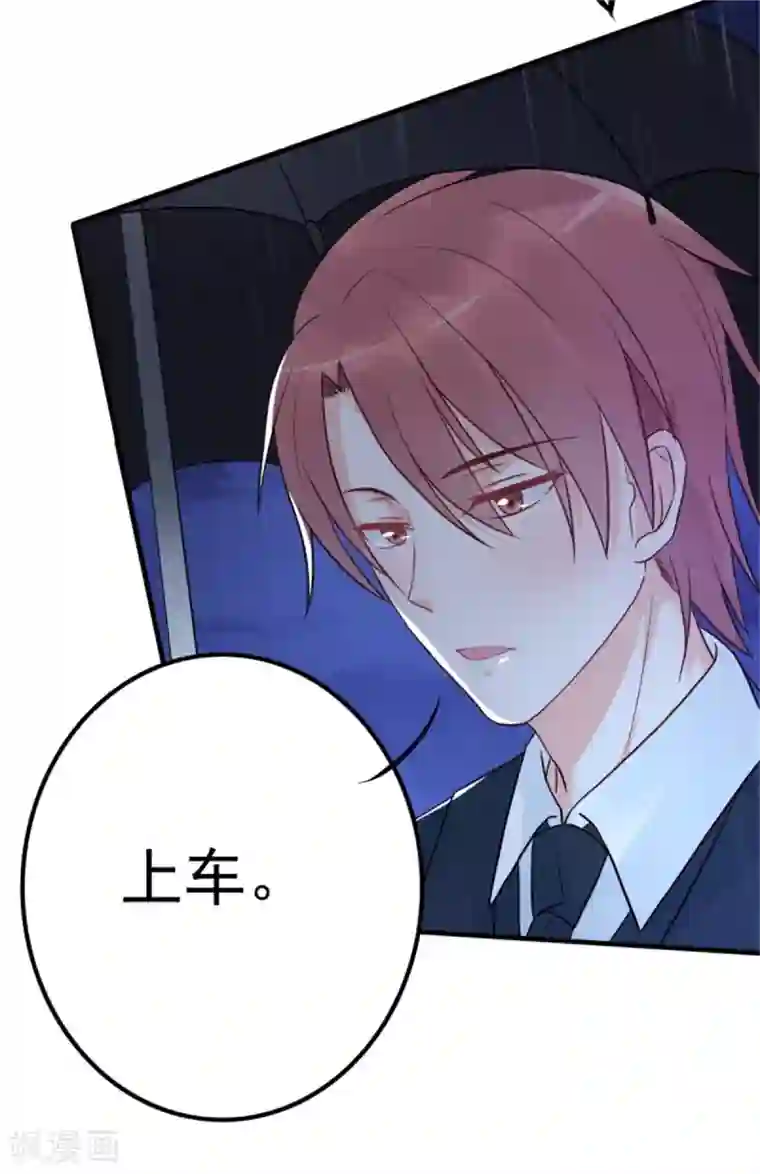 婚情荡漾：陆先生，追妻请排队第13话 霸道总裁心软了