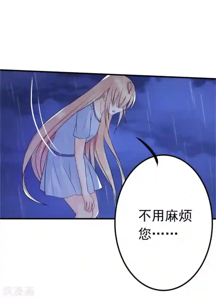 婚情荡漾：陆先生，追妻请排队第13话 霸道总裁心软了