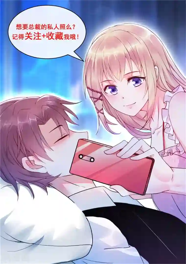 婚情荡漾：陆先生，追妻请排队第13话 霸道总裁心软了