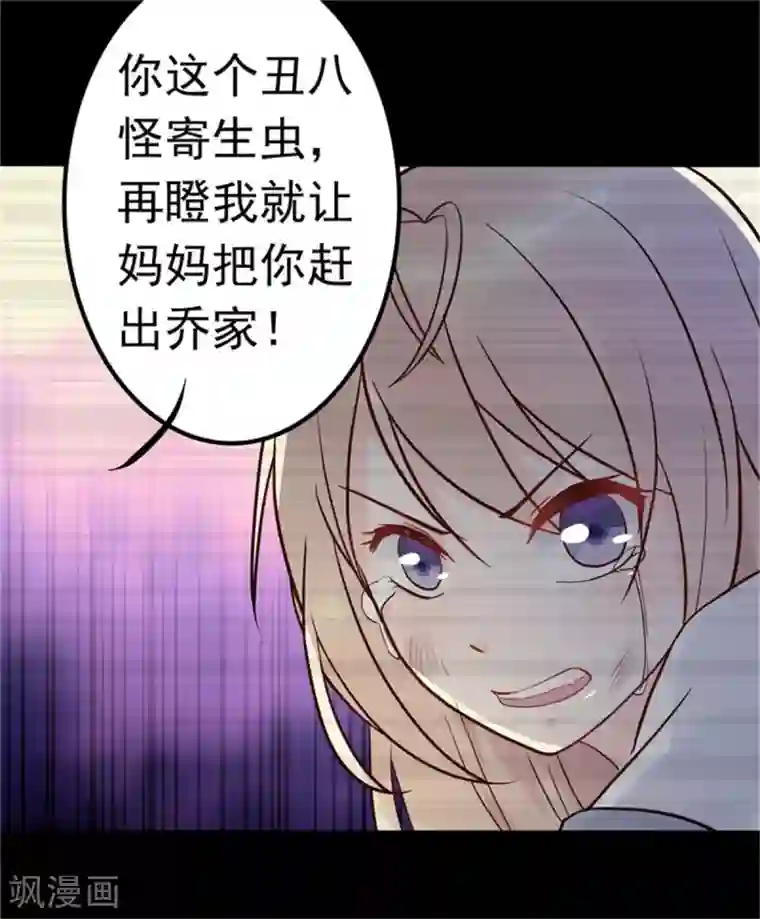 婚情荡漾：陆先生，追妻请排队第13话 霸道总裁心软了