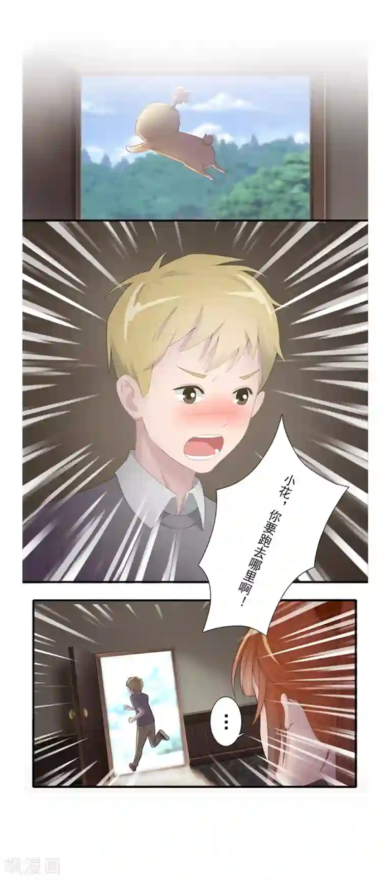 风鱼志前传第15话 占灵