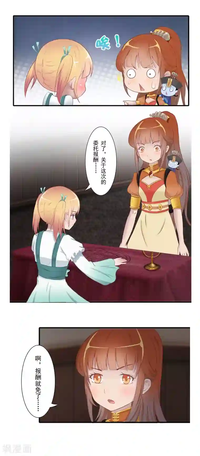 风鱼志前传第15话 占灵