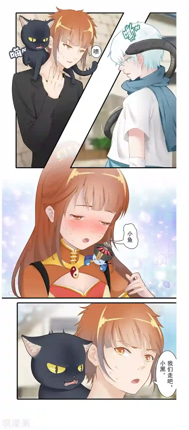 风鱼志前传第15话 占灵