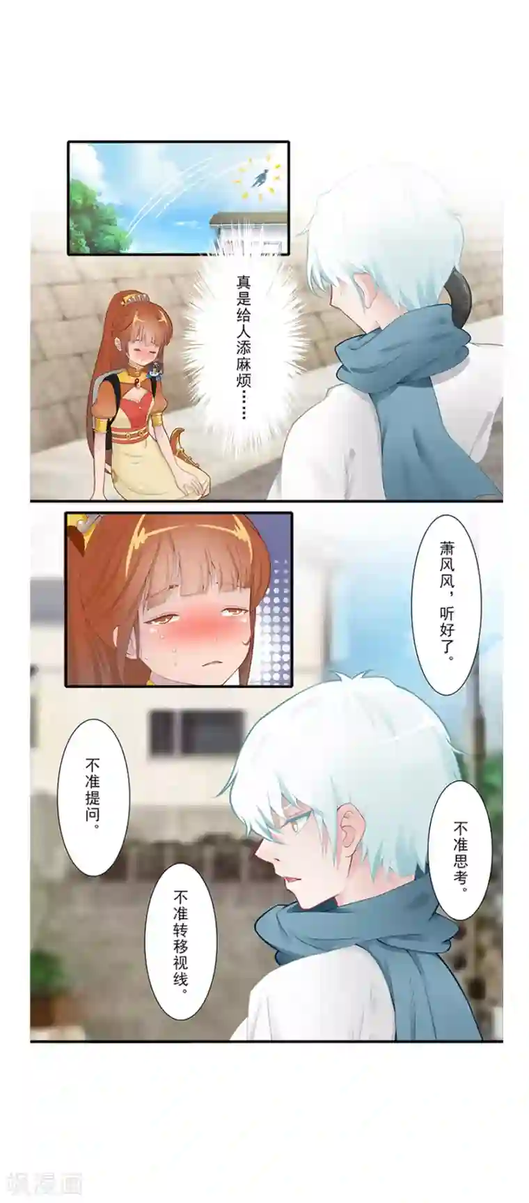 风鱼志前传第15话 占灵