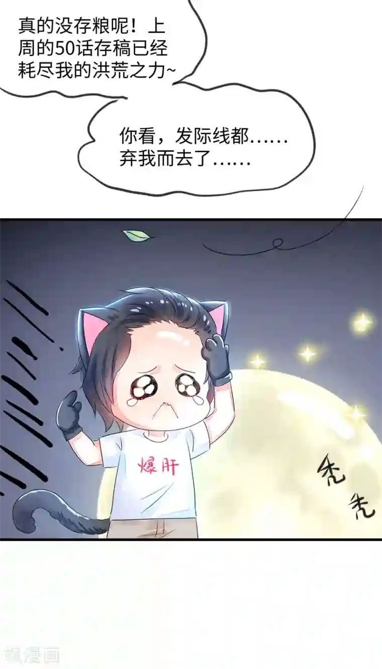 无敌学霸系统11月22日小剧场 惊！主笔居然是个……