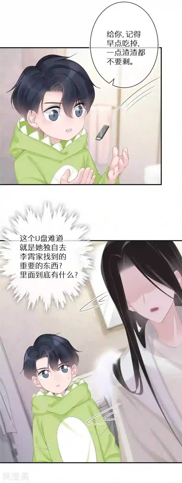 双面沦陷第17话 金牌经纪人