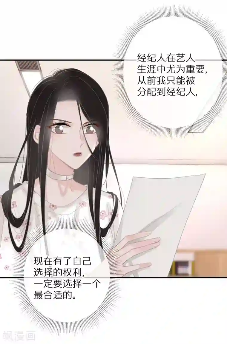双面沦陷第17话 金牌经纪人