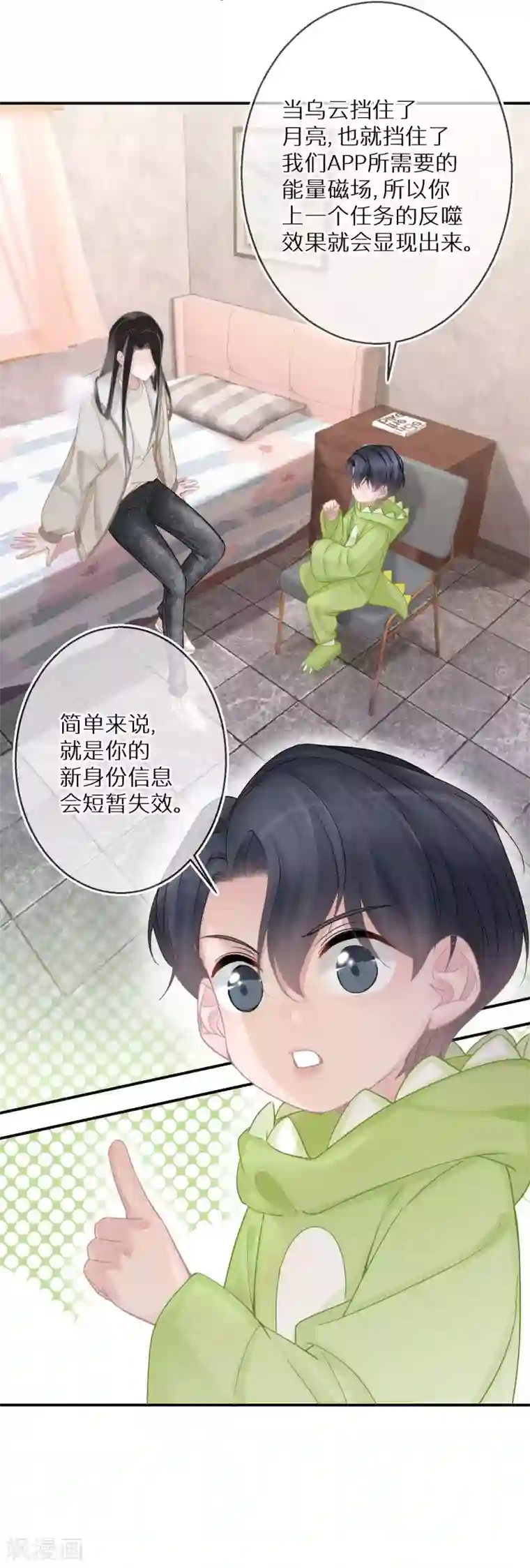 双面沦陷第17话 金牌经纪人