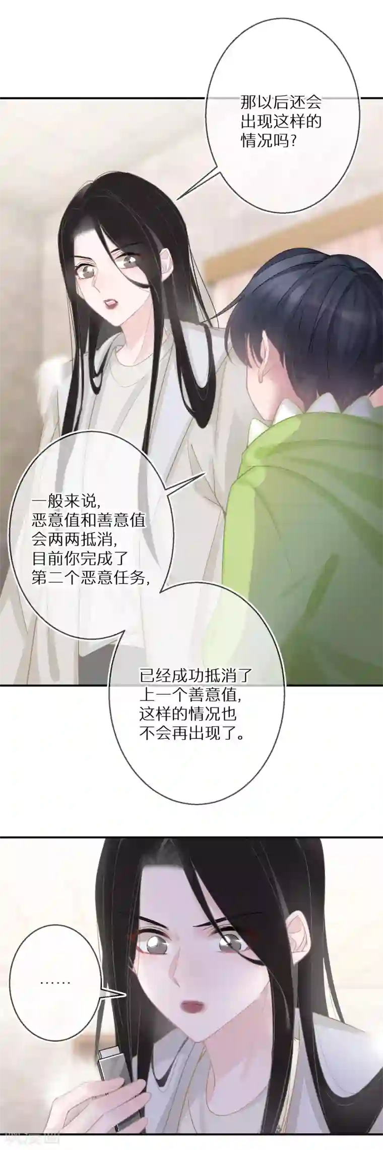 双面沦陷第17话 金牌经纪人