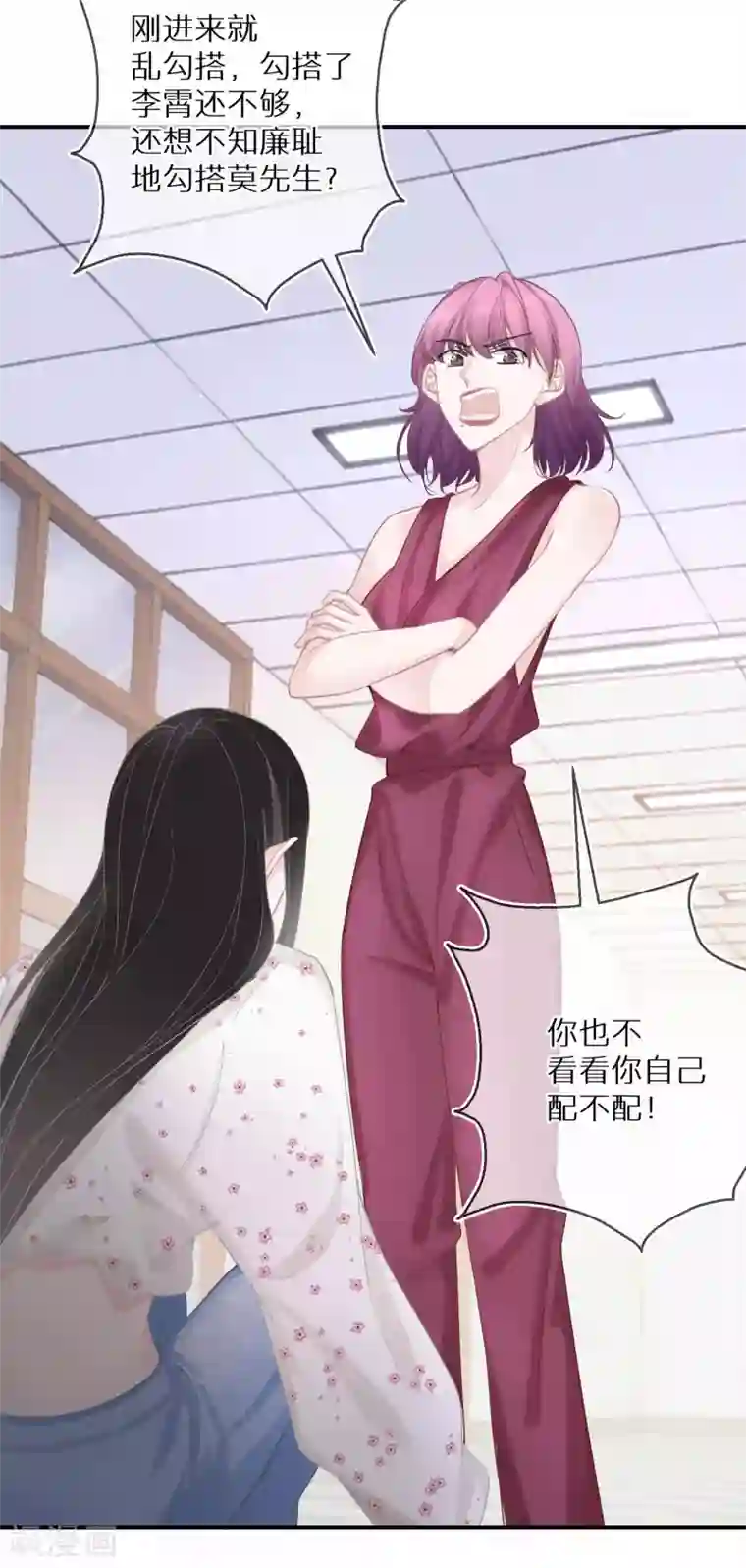 双面沦陷第18话 愿意做我的艺人吗