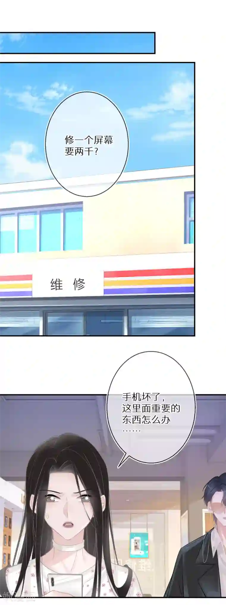 双面沦陷第18话 愿意做我的艺人吗