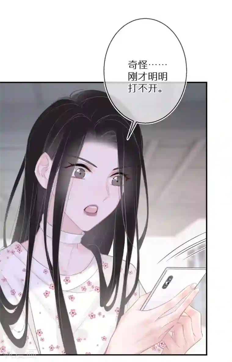 双面沦陷第18话 愿意做我的艺人吗