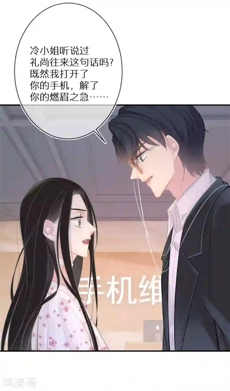 双面沦陷第18话 愿意做我的艺人吗