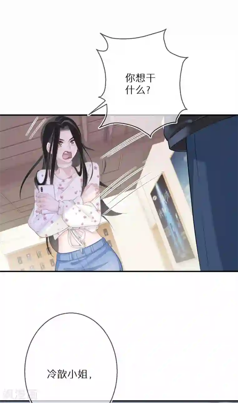 双面沦陷第18话 愿意做我的艺人吗